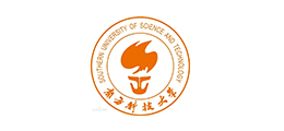 南方科技大學(xué)