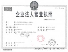 祝賀華誼創(chuàng)鴻注冊資本增資成功