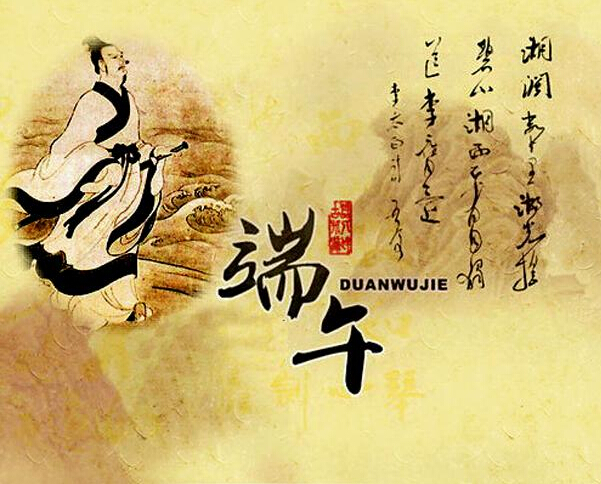 華誼創(chuàng)鴻2015年端午節(jié)放假通知