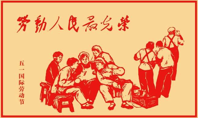 華誼創(chuàng)鴻-五.一勞動節(jié)放假通知