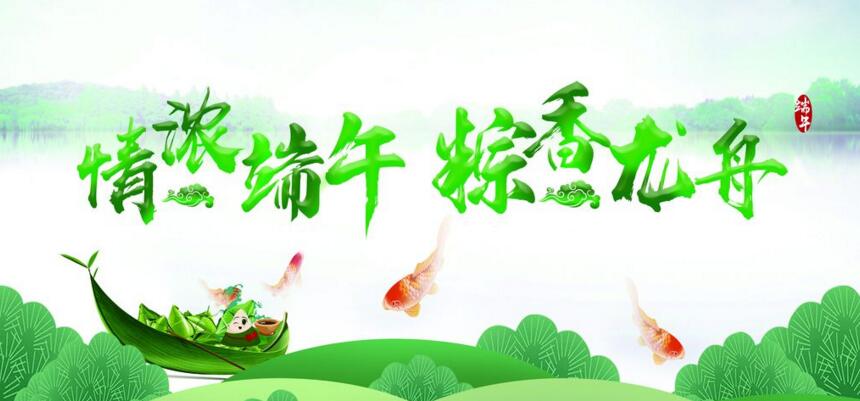 華誼檢測 | 2019年端午節(jié)放假通知